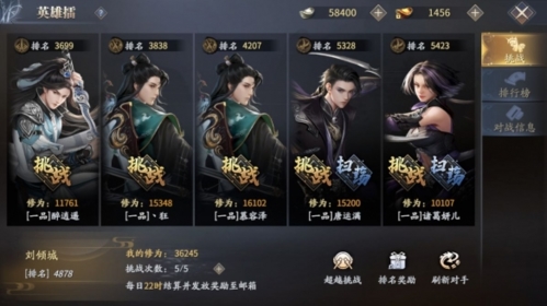 庆余年手游怎么升级 快速升级攻略