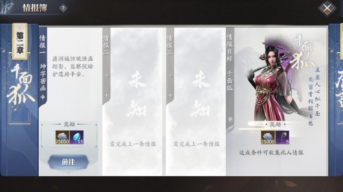 庆余年手游怎么升级 快速升级攻略