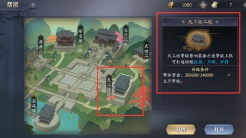 庆余年手游平民怎么玩 平民玩法介绍