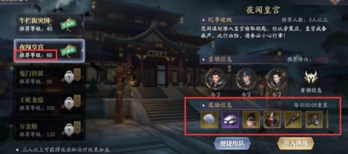 庆余年手游平民怎么玩 平民玩法介绍