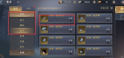 庆余年手游平民怎么玩 平民玩法介绍