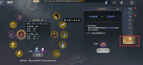 庆余年手游平民怎么玩 平民玩法介绍