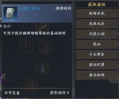 庆余年手游平民怎么玩 平民玩法介绍