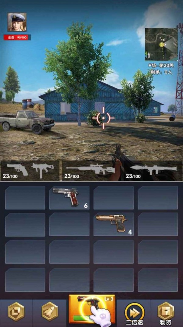 吃鸡到天亮v2.49-吃鸡到天亮游戏操作简单易上手