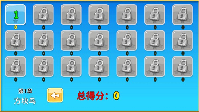 我的鸟v3.20-我的鸟是一款轻松简单的休闲益智类游戏