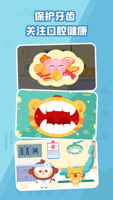 多多小牙医手机版v6.71-多多小牙医手机版是一款非常好玩的模拟经营类游戏