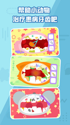 多多小牙医手机版v6.71-多多小牙医手机版是一款非常好玩的模拟经营类游戏