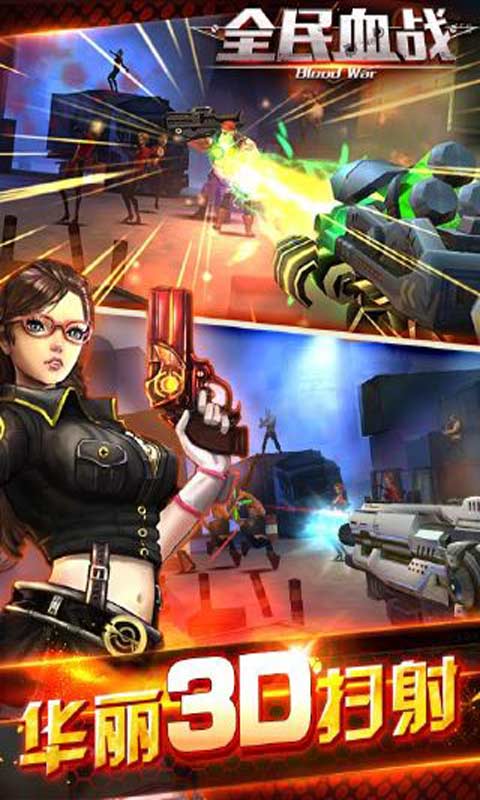 全民血战v5.56-全民血战是一款画风精致的飞行射击类游戏