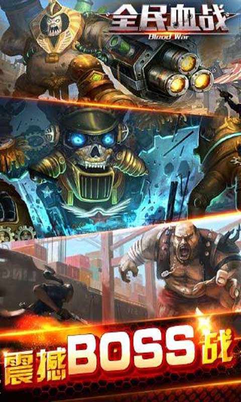 全民血战v5.56-全民血战是一款画风精致的飞行射击类游戏