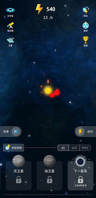 来捏个宇宙v5.100-来捏个宇宙以经典的简约暗黑风格为主题