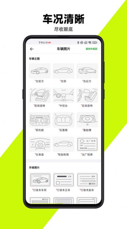 有辆管理端最新版下载-有辆管理端app下载v1.0.6
