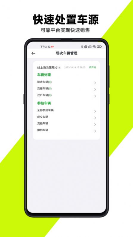 有辆管理端最新版下载-有辆管理端app下载v1.0.6
