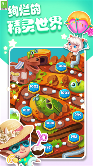 泡泡精灵传奇v4.89-泡泡精灵传奇是一款轻松休闲的闯关冒险类游戏