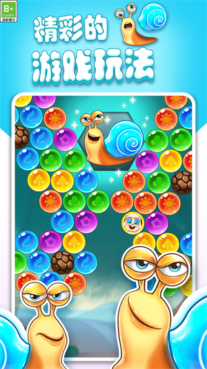泡泡精灵传奇v4.89-泡泡精灵传奇是一款轻松休闲的闯关冒险类游戏