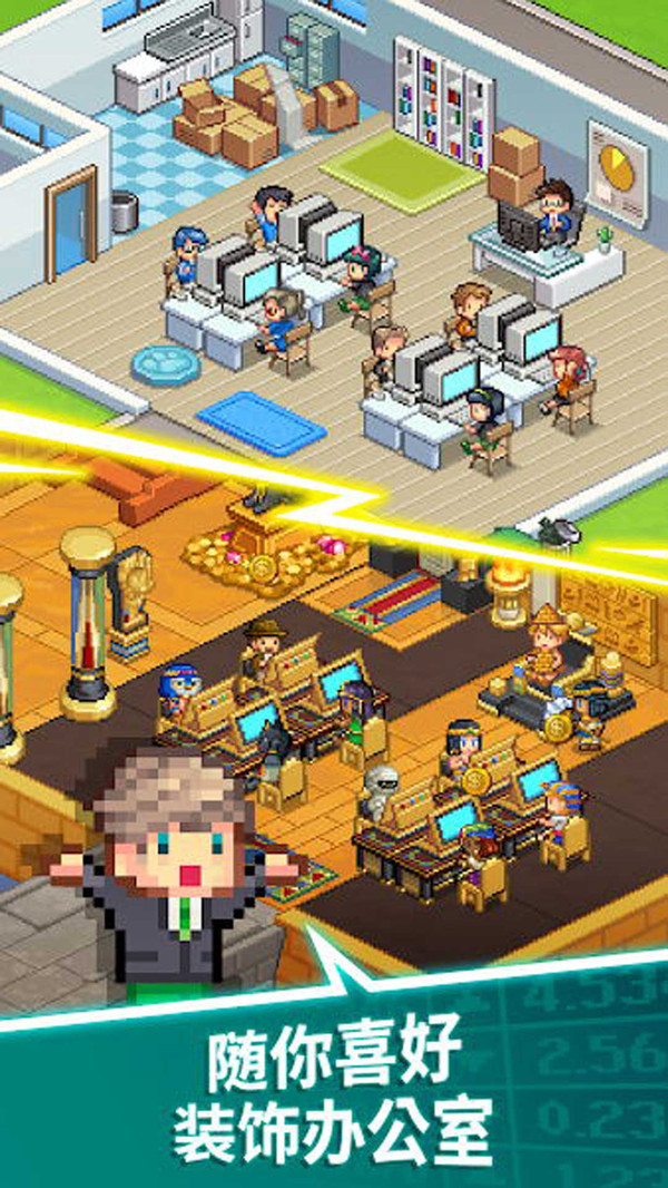 我要当老板v9.97-我要当老板是一款轻松休闲的模拟经营类游戏