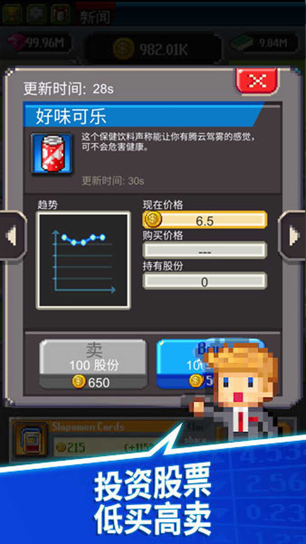 我要当老板v9.97-我要当老板是一款轻松休闲的模拟经营类游戏