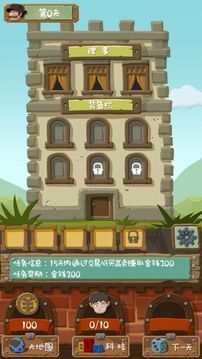 商战大亨v4.64-商战大亨手玩家在这个虚拟世界中通过智慧和策略不断经营