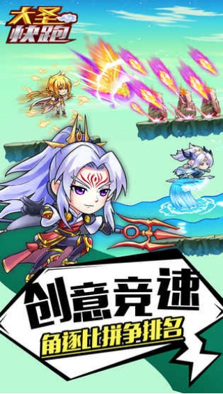 大圣快跑v1.22-大圣快跑是一款画风精致的动作冒险类游戏