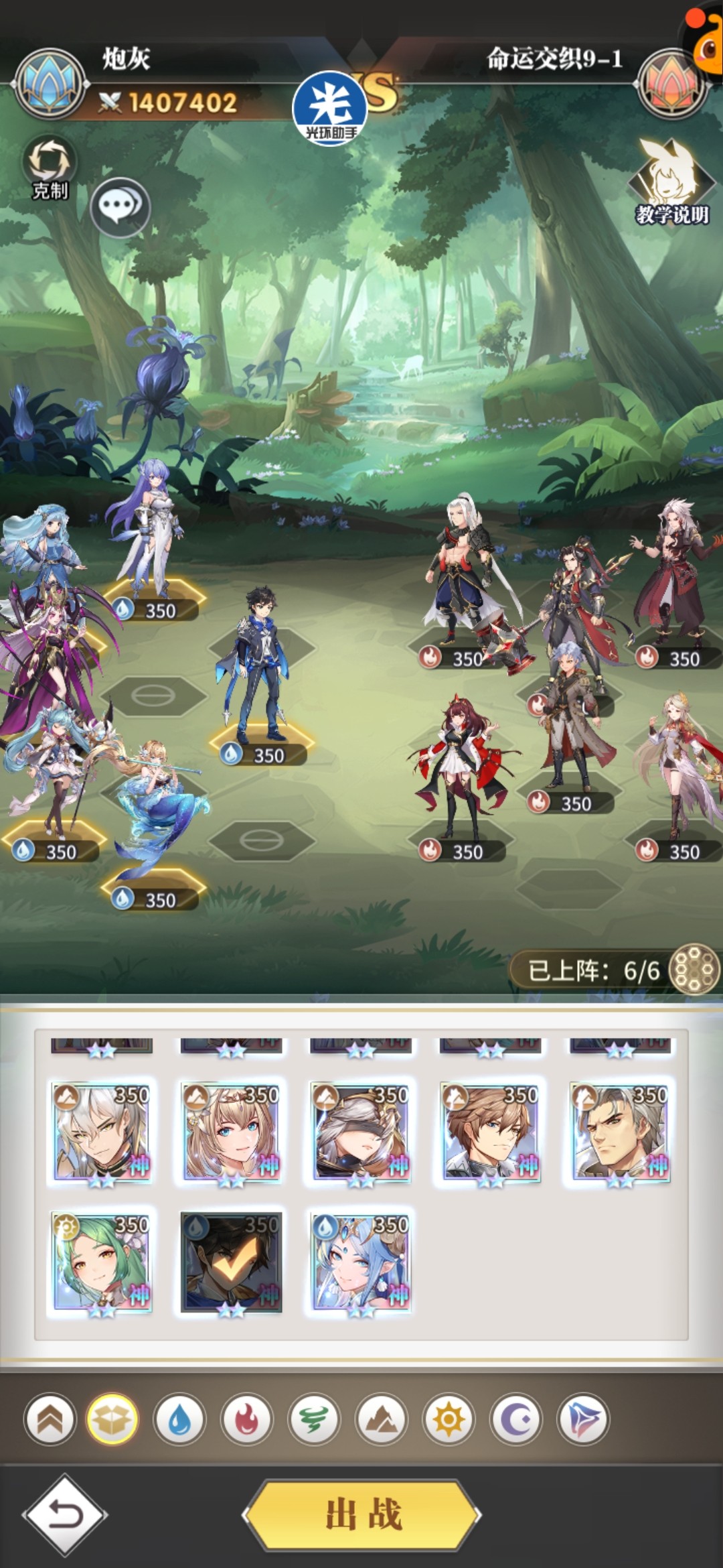 《斗罗大陆武魂觉醒》命运交织9-1攻略