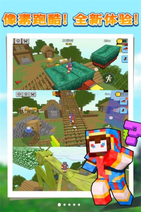 我跑得贼快v9.39-我跑得贼快是一款趣味休闲的冒险闯关类游戏