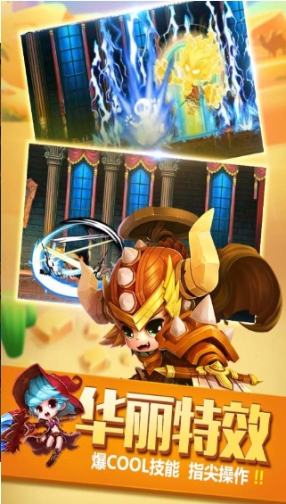 冒险之光v4.18-冒险之光是一款紧张刺激的动作冒险类游戏