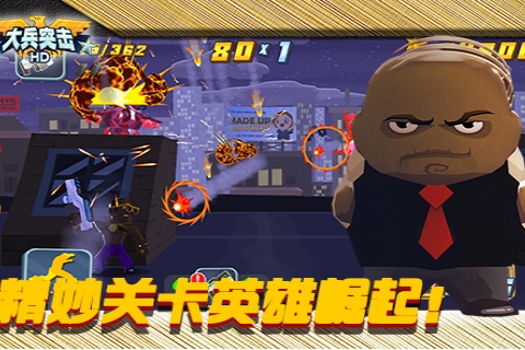 大兵突击v6.14-大兵突击是一款紧张刺激的飞行射击类游戏