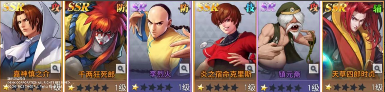 《全明星激斗》火队阵容