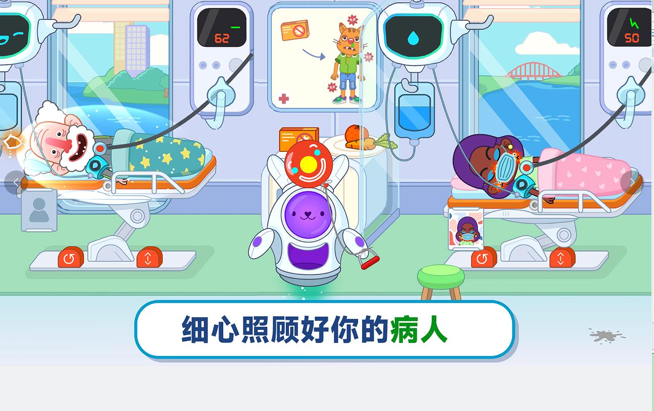 奇遇医院v9.44-奇遇医院是一款极富挑战性和趣味性的医院模拟游戏
