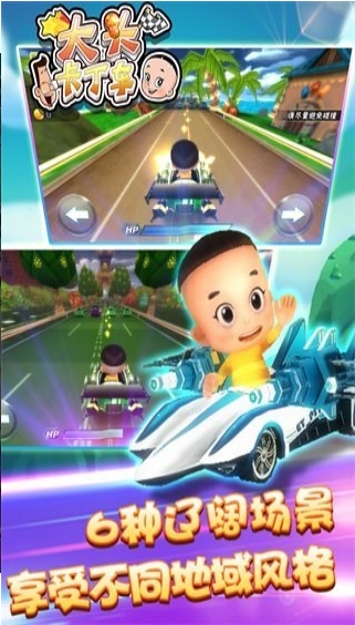 大头卡丁车v1.12-大头卡丁车是一款具有丰富挑战的赛车竞速类游戏