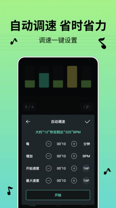 节拍器BPM免费下载-节拍器BPM安卓版v1.0.0