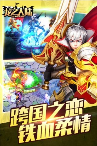 龙之大陆v2.93-龙之大陆是一款具有丰富挑战的角色扮演类游戏