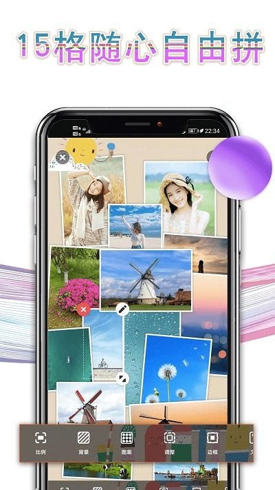 图片美图拼图免费版下载-图片美图拼图软件下载v2.9.6
