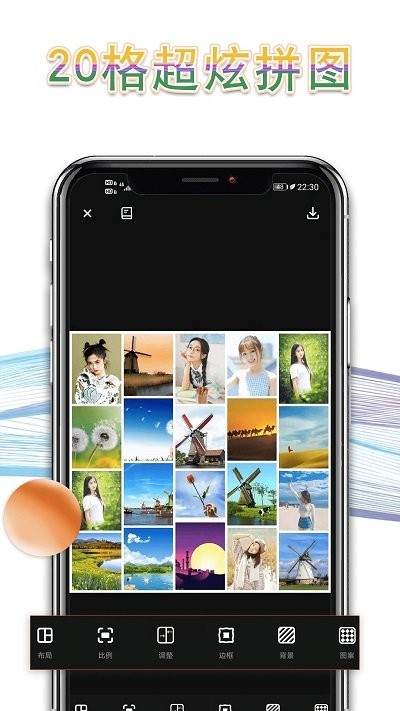 图片美图拼图免费版下载-图片美图拼图软件下载v2.9.6