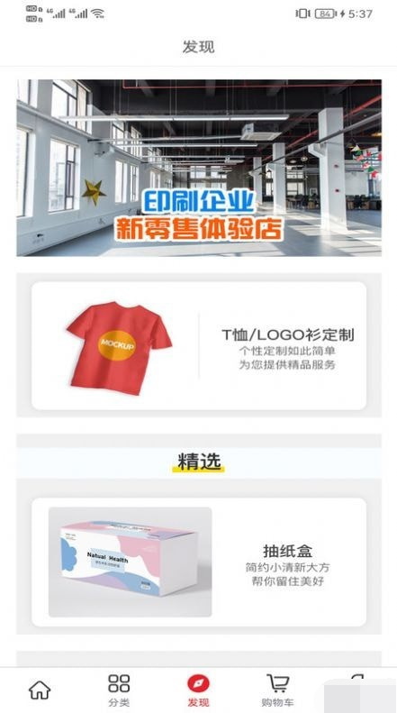 橙橙定制商城官网版下载-橙橙定制商城app下载v1.0.0