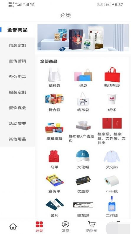 橙橙定制商城官网版下载-橙橙定制商城app下载v1.0.0