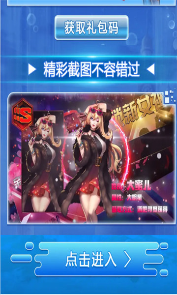 猎艳时代v7.62-猎艳时代玩家们可以在游戏中体验到新版本上线的各种玩法模式