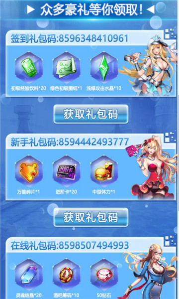 猎艳时代v7.62-猎艳时代玩家们可以在游戏中体验到新版本上线的各种玩法模式