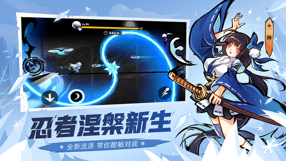 忍者必须死3手游v9.53-忍者必须死3是一款轻松有趣的冒险跑酷类游戏