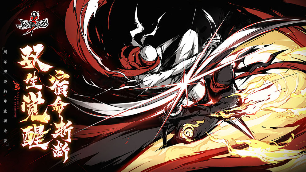 忍者必须死3手游v9.53-忍者必须死3是一款轻松有趣的冒险跑酷类游戏