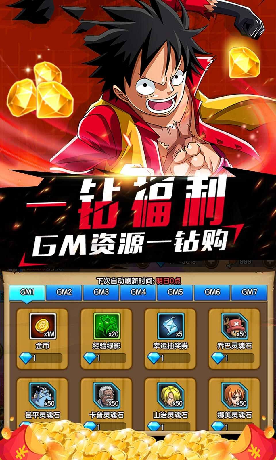 海贼王最强果实v3.35-海贼王最强果实玩家将踏入海贼王的世界