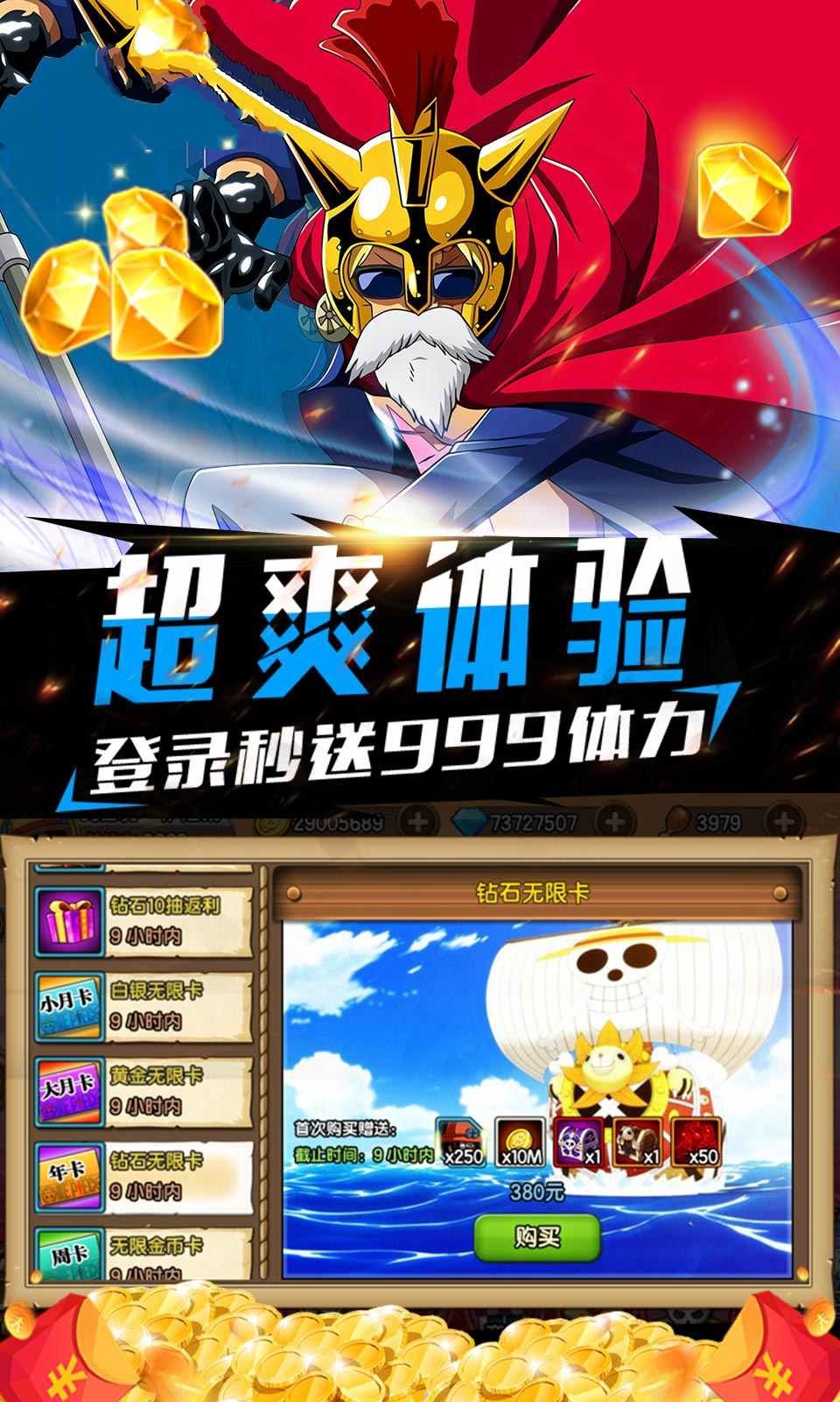 海贼王最强果实v3.35-海贼王最强果实玩家将踏入海贼王的世界