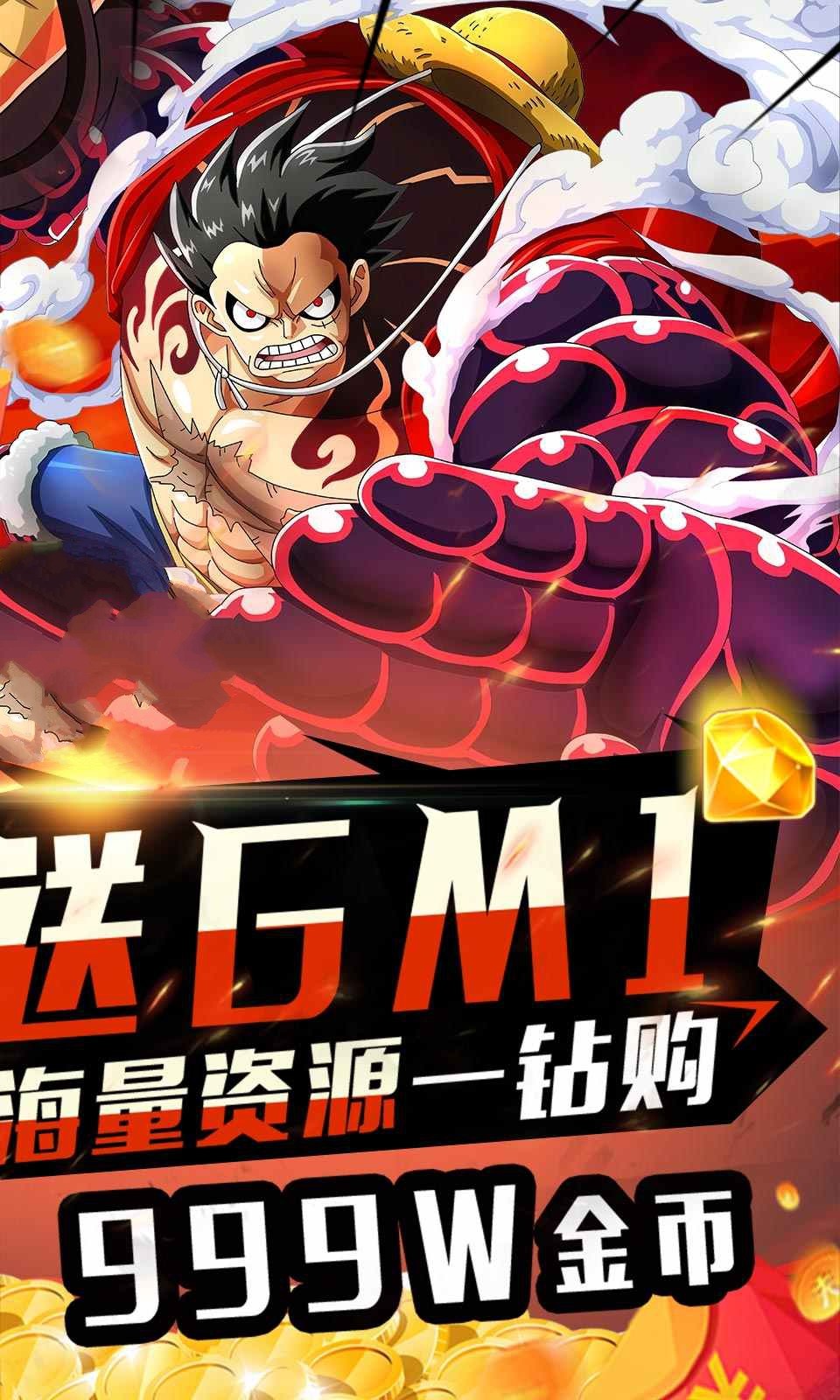 海贼王最强果实v3.35-海贼王最强果实玩家将踏入海贼王的世界