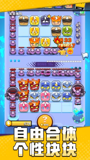 块块对战手游v8.68-块块对战是一款轻松休闲的策略塔防类游戏