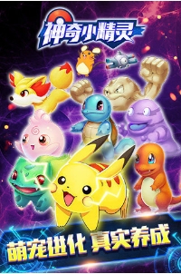 神奇小精灵v7.37-神奇小精灵是一款具有丰富挑战的策略塔防类游戏