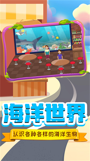 托米世界小镇生活v5.96-托米世界小镇生活是一款轻松解压的休闲益智类游戏