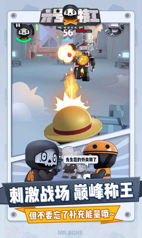 六号特工秘密任务手游v1.47-六号特工秘密任务是一款丰富有趣的动作射击类游戏