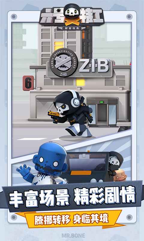 六号特工秘密任务手游v1.47-六号特工秘密任务是一款丰富有趣的动作射击类游戏