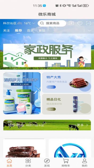 微乐商城手机版-微乐商城下载v1.1.5