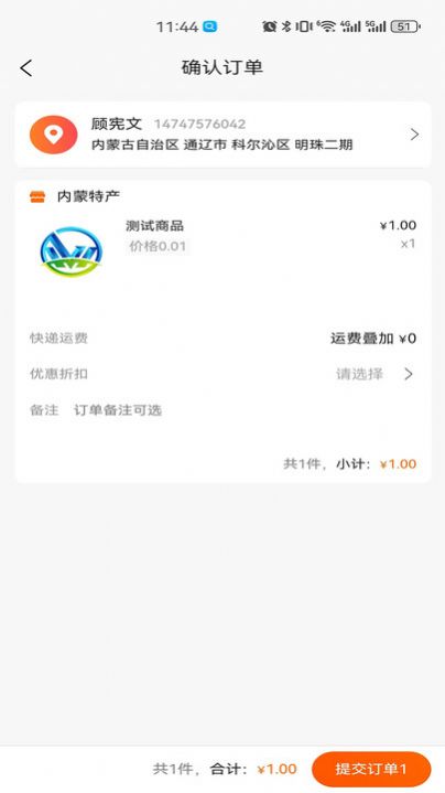 微乐商城手机版-微乐商城下载v1.1.5