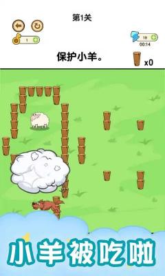 画个圈圈救小羊v5.42-画个圈圈救小羊游戏中有各种各样的关卡和场景